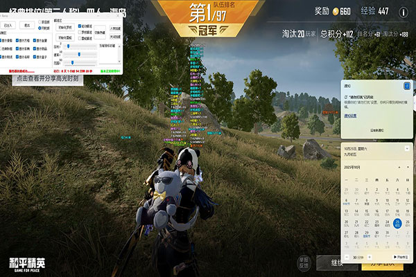 CF辅助变态多功能软件效果